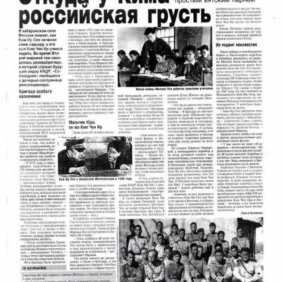 Статья в газете Собеседник 2020г.